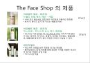 더페이스샵 (The Face Shop) 제품 & 캠페인.PPT자료 2페이지