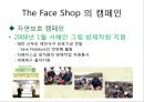 더페이스샵 (The Face Shop) 제품 & 캠페인.PPT자료 5페이지
