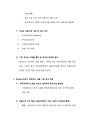 마을기업(Community Business) 3페이지