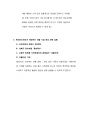 마을기업(Community Business) 5페이지