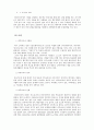 리투아니아 국가 분석 4페이지
