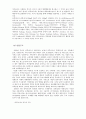 리투아니아 국가 분석 6페이지