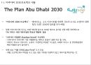 Louvre + Abu Dhabi (프랑스 문화산업).PPT자료 4페이지
