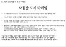 Louvre + Abu Dhabi (프랑스 문화산업).PPT자료 10페이지