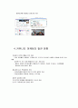 [사회과학] 커뮤니티 마케팅  5페이지