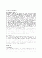 마케팅관리 환경 분석 Case Study (블랙베리 특성, SWOT 분석, 환경분석 &  닌텐도 특성, SWOT 분석, 환경분석) 4페이지
