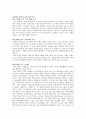 마케팅관리 환경 분석 Case Study (블랙베리 특성, SWOT 분석, 환경분석 &  닌텐도 특성, SWOT 분석, 환경분석) 6페이지