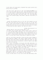 마케팅관리 환경 분석 Case Study (블랙베리 특성, SWOT 분석, 환경분석 &  닌텐도 특성, SWOT 분석, 환경분석) 7페이지