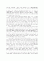 [마케팅 전략 보고서] 러시(Lush),마케팅전략,마케팅,브랜드,브랜드마케팅,기업,서비스마케팅,글로벌,경영,시장,사례,swot,stp,4p 3페이지