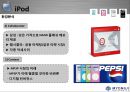 아이팟(iPod) 성공사례 마케팅사례 - 당신의 눈에는 단지 예쁜 MP3, Stieve Jobs 의 눈에는 생각의 라이벌.PPT자료 11페이지