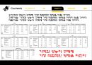 한성 노트북.PPT자료 9페이지