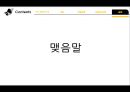 한성 노트북.PPT자료 17페이지
