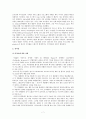 미국 탐사보도프로그램의 특징 7페이지