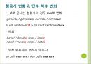 [문법] ADJECTIF (형용사).PPT자료 7페이지