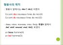 [문법] ADJECTIF (형용사).PPT자료 9페이지