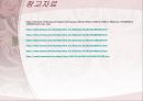 사회계층,혼례문화,마케팅,브랜드,브랜드마케팅,기업,서비스마케팅,글로벌,경영,시장,사례 10페이지