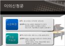 삼익,영창,합병사례,마케팅,브랜드,브랜드마케팅,기업,서비스마케팅,글로벌,경영,시장,사례,swot,stp,4p 5페이지