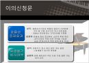 삼익,영창,합병사례,마케팅,브랜드,브랜드마케팅,기업,서비스마케팅,글로벌,경영,시장,사례,swot,stp,4p 6페이지