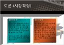 삼익,영창,합병사례,마케팅,브랜드,브랜드마케팅,기업,서비스마케팅,글로벌,경영,시장,사례,swot,stp,4p 9페이지