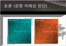 삼익,영창,합병사례,마케팅,브랜드,브랜드마케팅,기업,서비스마케팅,글로벌,경영,시장,사례,swot,stp,4p 11페이지