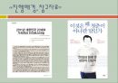 20대의 성공이란.PPT자료 4페이지