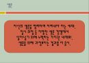 20대의 성공이란.PPT자료 8페이지