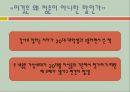 20대의 성공이란.PPT자료 10페이지