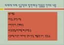 20대의 성공이란.PPT자료 11페이지