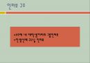 20대의 성공이란.PPT자료 12페이지