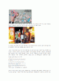 그것이 알고 싶다-성 상품화의 허와 실 : 성(Sex) 2페이지