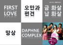 세 가지 사랑이야기.PPT자료 5페이지