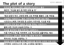 세 가지 사랑이야기.PPT자료 7페이지