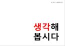 세 가지 사랑이야기.PPT자료 12페이지