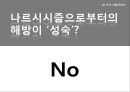 세 가지 사랑이야기.PPT자료 14페이지