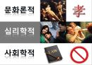 세 가지 사랑이야기.PPT자료 15페이지
