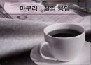 소유와 경영의 분리 현상 PPT자료 - 소유와 경영의 분리현상, 분리현상과 특징, 장단점 11페이지
