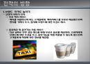 마케팅아이디어 제안 - 쉐보레.PPT자료 3페이지