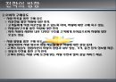 마케팅아이디어 제안 - 쉐보레.PPT자료 4페이지