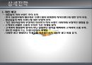 마케팅아이디어 제안 - 쉐보레.PPT자료 6페이지