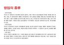 아동학대의 개념과 유형.PPT자료 7페이지