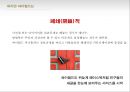 인터넷 세상속의 작고도 큰 변화 - 지는 해 싸이월드(Cyworld) 떠오르는 해 페이스북(Facebook), 사람들은 왜 Facebook를 선택하는가?.PPT자료 7페이지