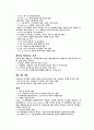 아프리카 - 이집트, 리비아, 남아공 역사, 대외관계 4페이지