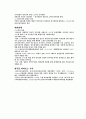 아프리카 - 이집트, 리비아, 남아공 역사, 대외관계 6페이지