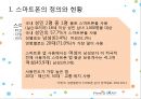 아이폰(iPhone)과 갤럭시(GALAXY).PPT자료 3페이지