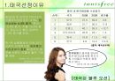 innisfree(이니스프리) ‘부처 손 안티에이징’들어봤니?.PPT자료 2페이지