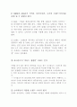 유니클로의 한계점 3페이지
