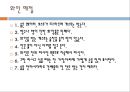 와인의 세계 (술의 기원,  와인의 기원과 역사, 종류, 효능, 예절, 용어).PPT자료 10페이지