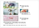 유전자와 현대생활 과제 (찬성근거 - GMO, 유전자 치료, 유전자맞춤아기).PPT자료 4페이지