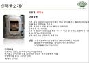썬티슈로 굿바이 썬 (상황분석/ 시장분석/ 왜 필리핀 인가?, 경쟁자분석/ 자사포지셔닝, 소비자분석/ 타겟도출, 신제품소개/, 프로모션소개/이니스프리).PPT자료 5페이지