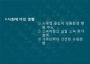 이마트의 중국시장진출 성공배경과 글로벌 경쟁력을 지속 가능하게 하기 위한 대안제시.PPT자료 2페이지